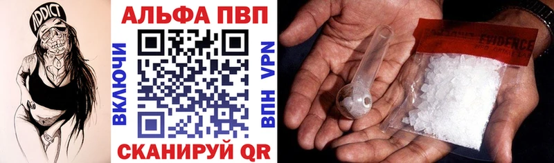 Alpha-PVP кристаллы  закладка  Краснозаводск 